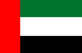 Flag_of_the_United_Arab_Emirates.svg Flag_of_the_United_Arab_Emirates.svg